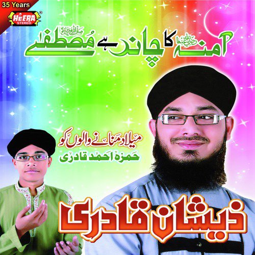 Milad Mananay Walon Ko - Zeeshan Qadri