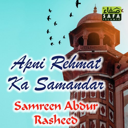 Apni Rehmat Ka Samandar - Samreen Abdur Rasheed