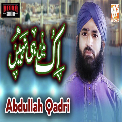 Aik Main Hi Nahi - Abdullah Qadri