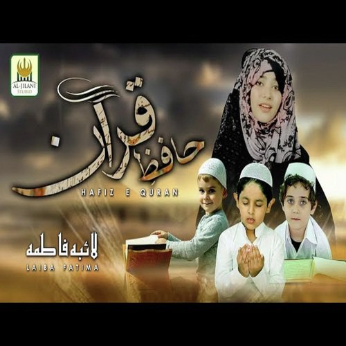 Allah Mujhe Hafiza e Quraan Banade - Laiba Fatima