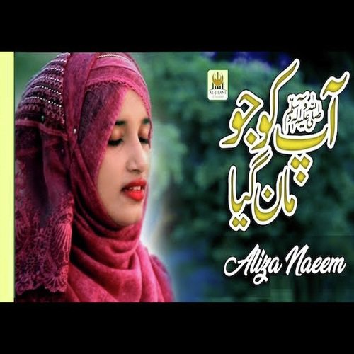 Apko Jo Maan Gaya - Aliza Naeem