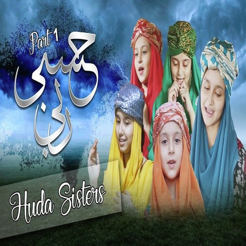 Allah Ne Mujh ko paida kiya - Huda Sisters