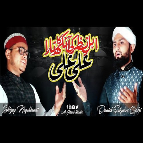 Ahl e Nazar Ki Ankh Ka Tara Ali Ali - Danish Memon Sabzwar