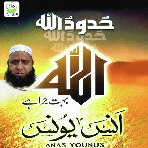 Rabbana Ya Rabbana - Anas Younus