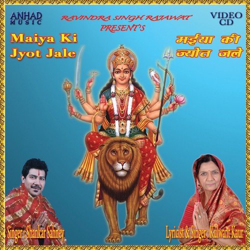Naseeb Mein Jiske - Shankar Sahney, Kulwant Kaur