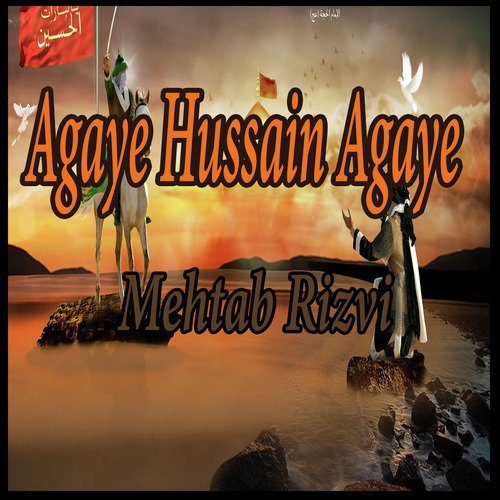 Agaye Hussain Agaye - Mehtab Rizvi