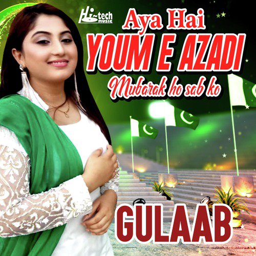 Aya Hai Youm e Azadi Mubarak Ho Sab Ko - Gulaab