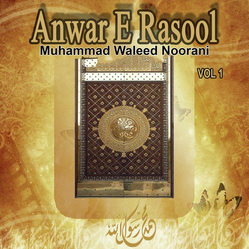 Shab E Mairaj Pal Bhar - Muhammad Waleed Noorani