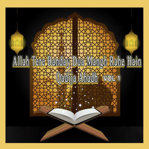 Hum Per Nazar Hazoor Ke - Qadija Ahadh