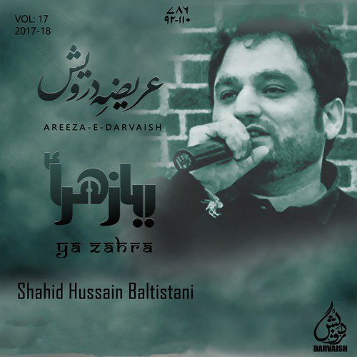 Taboot E Muhammad - Shahid Hussain Baltistani