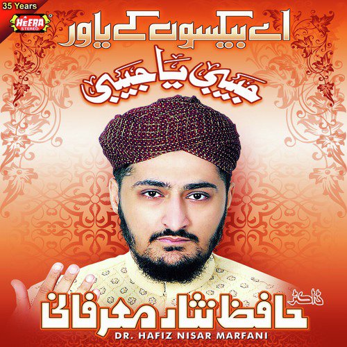 Ataa Ki Barishon Main - Dr. Hafiz Nisar Marfani