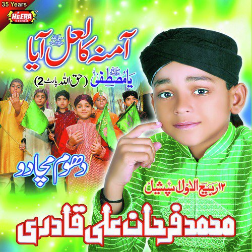 Agae Agae Mustafa Agae - Muhammad Farhan Ali Qadri