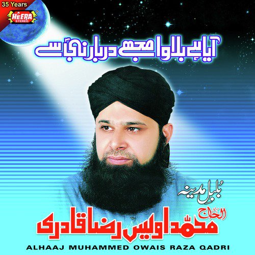 Mujhe Dar Pe Phir Bulana - Alhaaj Muhammed Owais Raza Qadri