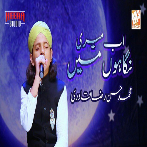 Ab Meri Nigahon Main - Muhammad Hassan Raza Qadri