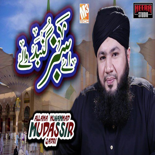 Ae Sabz Gumbad Wale - Allama Muhammad Mudassir Qadri