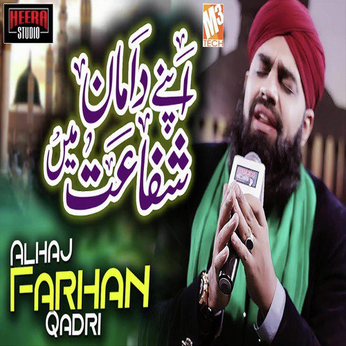 Apne Damaan E Shafaat Main - Alhaj Farhan Qadri