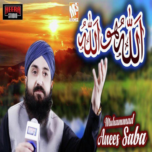 Allah Hu Allah Hu - Muhammad Anees Saba