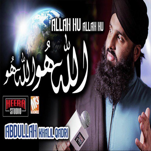 Allah Hu Allah Hu - Abdullah Khalil Qadri