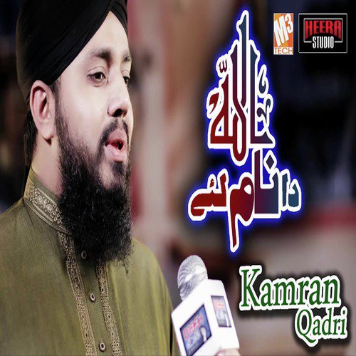 Allah Da Naam Laiye - Kamran Qadri