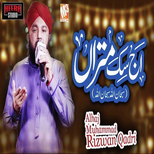 Aj Sikh Mitran Di - Alhaj Muhammad Rizwan Qadri