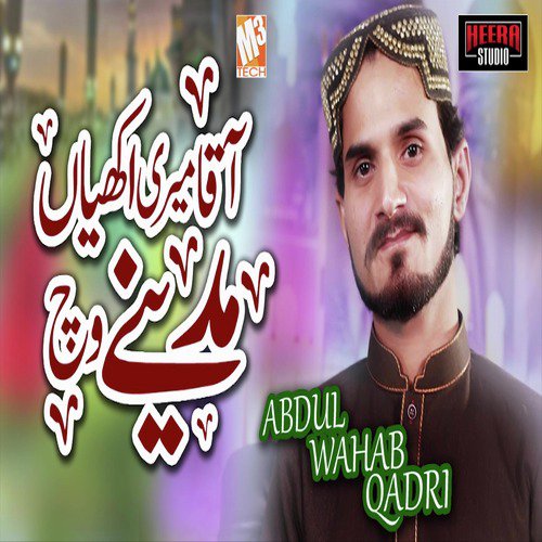 Aaqa Meriyan Akhiyan - Abdul Wahab Qadri