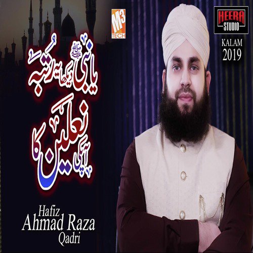 Aap Ki Nalain Ka - Hafiz Ahmed Raza Qadri