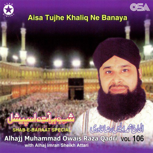 Woh Suey Lala Zaar Phirte Hain - Al Haaj Imran Sheikh Attari, Alhajj Muhammad Owais Raza Qadri