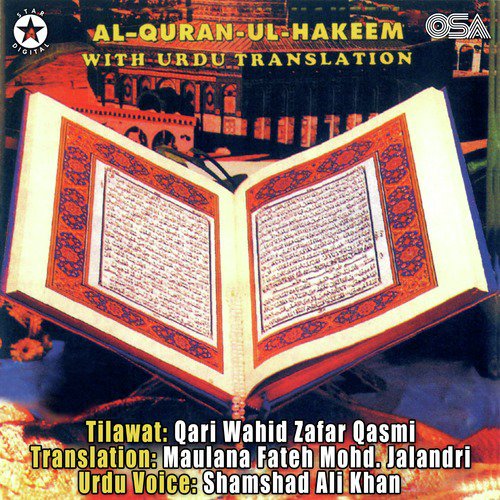 Surah Yaseen (with Urdu Translation) - Qari Wahid Zafar Qasmi, Shamshad Ali Khan, Maulana Fateh Mohd. Jalandri