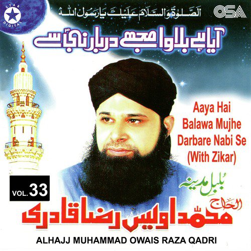 Sab Eidan Manao (with Zikar) - Alhajj Muhammad Owais Raza Qadri