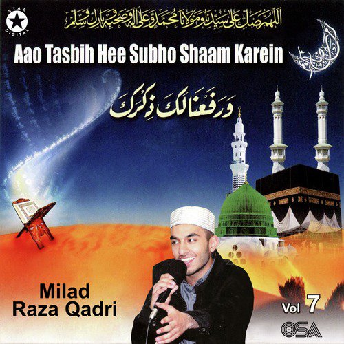 Aao Tasbih Hee Subho Shaam Karain - Milad Raza Qadri