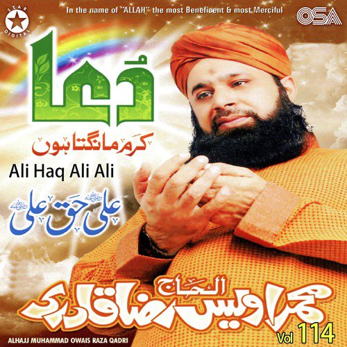 Mile Hain Khaak Se Lekin - Alhajj Muhammad Owais Raza Qadri