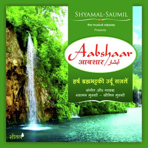 Hasrat Bhari Najar Se - Shyamal Saumil