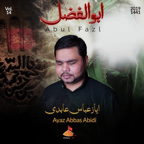 Masoom Sakina Ke - Ayaz Abbas Abidi