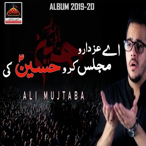 Aik Neze Pe Sar Hai Baba Ka - Ali Mujtaba