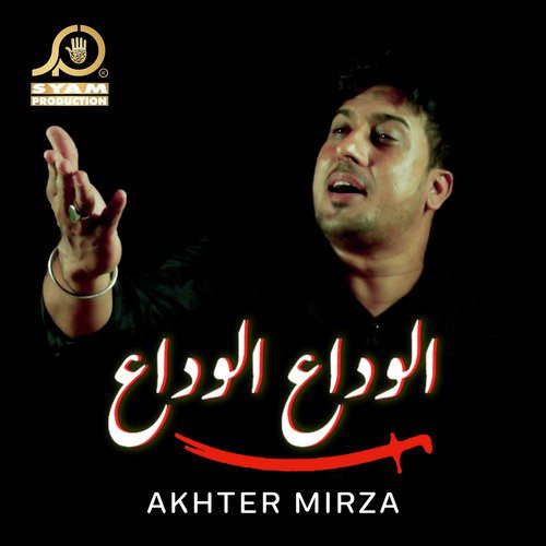 Zillat Ki Zindagi Se - Akhter Mirza