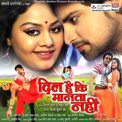 Dhak Se Dhadak Jaala Chhatiya - Ali Pervez Mehdi, Murali Sankar Venkatraman, Kuhoo Gupta, Vijay Venkatesh Kannan, Eshwar Ravishankar