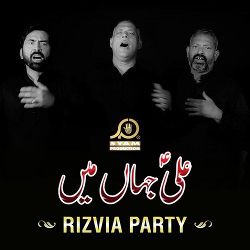 Ali Jahan Main - Rizvia Party