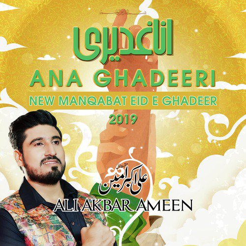 Ana Ghadeeri - Ali Akbar Ameen