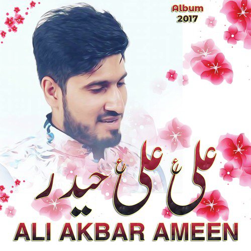 Ali Ali Haider (as) - Ali Akbar Ameen