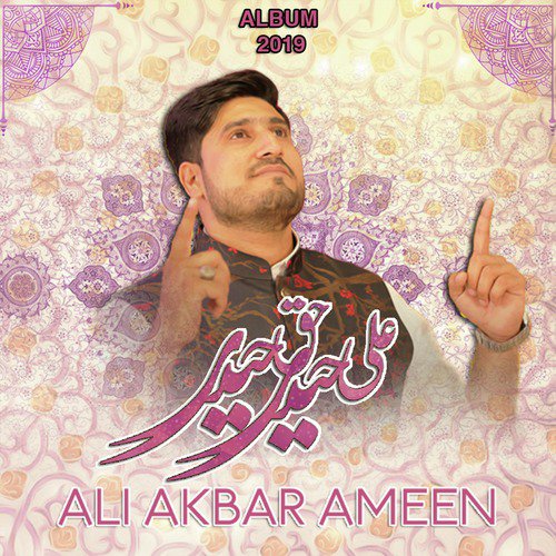 Ali Haq Haider Haider - Ali Akbar Ameen