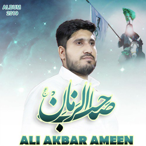 Alajal Sahib uz zaman - Ali Akbar Ameen