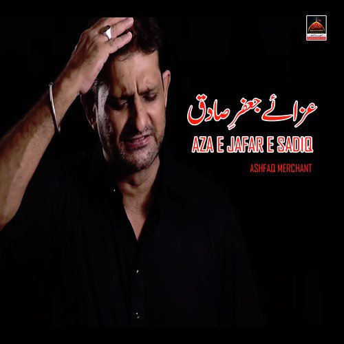 Aza e Jafar e Sadiq - Ashfaq Merchant
