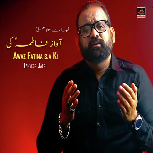 Awaz Fatima s.a Ki - Tanveer Jafri