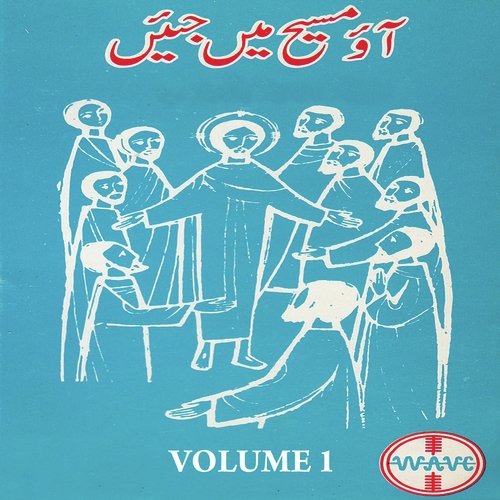 Yesu Zindagi Ki Roti Ka Wada Krta Hai - Cecil Paul, Robinson Benjamin, Anitta Khan