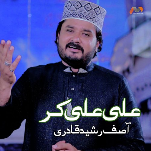Ali Ali Kar - Asif Rasheed Qadri