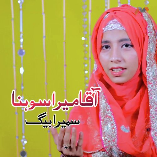 Aaqa Mera Sohna - Sumera Baig