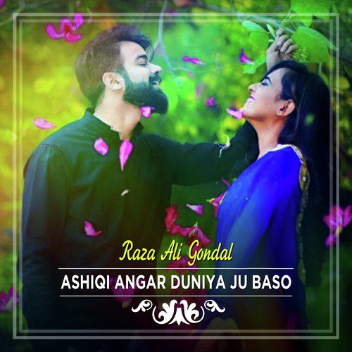 Ashiqi Angar Duniya Ju Baso - Raza Ali Gondal