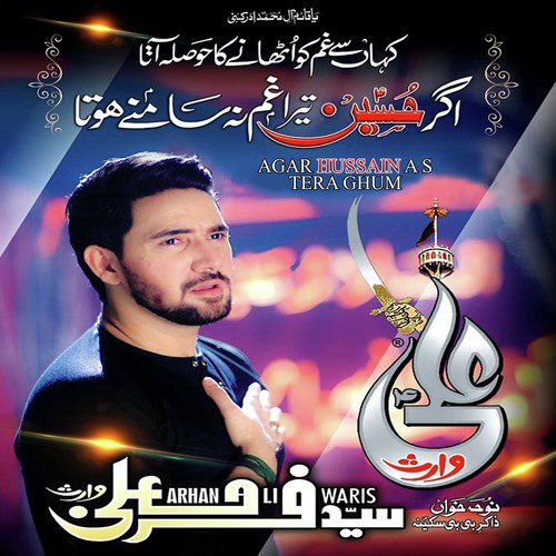 Kis Tarha Bap Se Beti - Syed Farhan Ali Waris