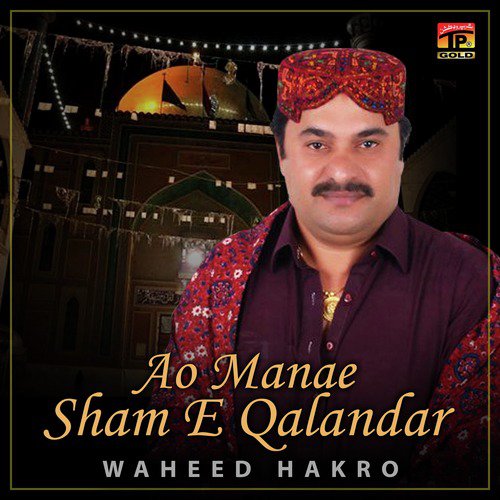 Ao Manae Sham E Qalandar - Waheed Hakro