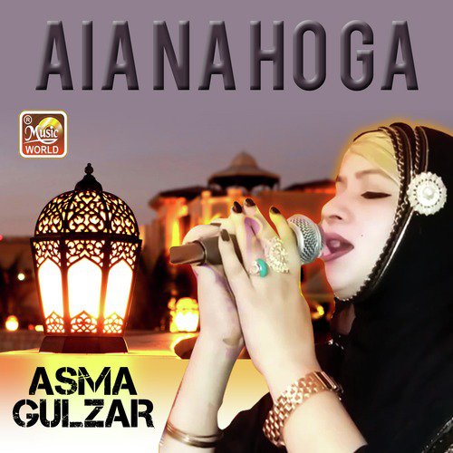 Aia Na Ho Ga - Asma Gulzar